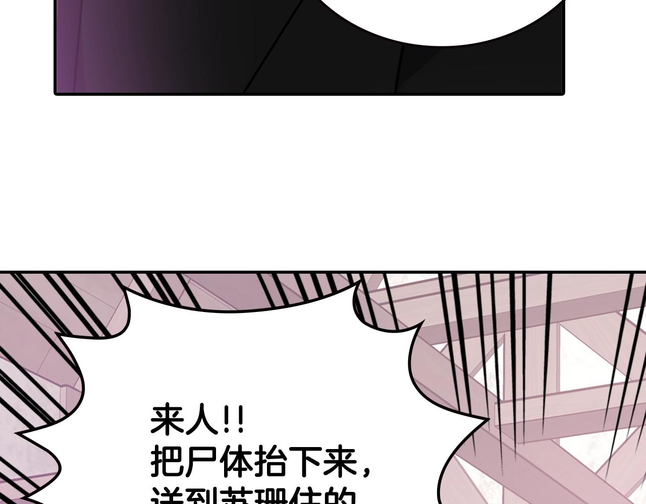 第69话 离开的阿黛尔73