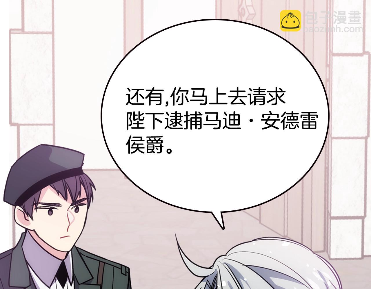 第69话 离开的阿黛尔76