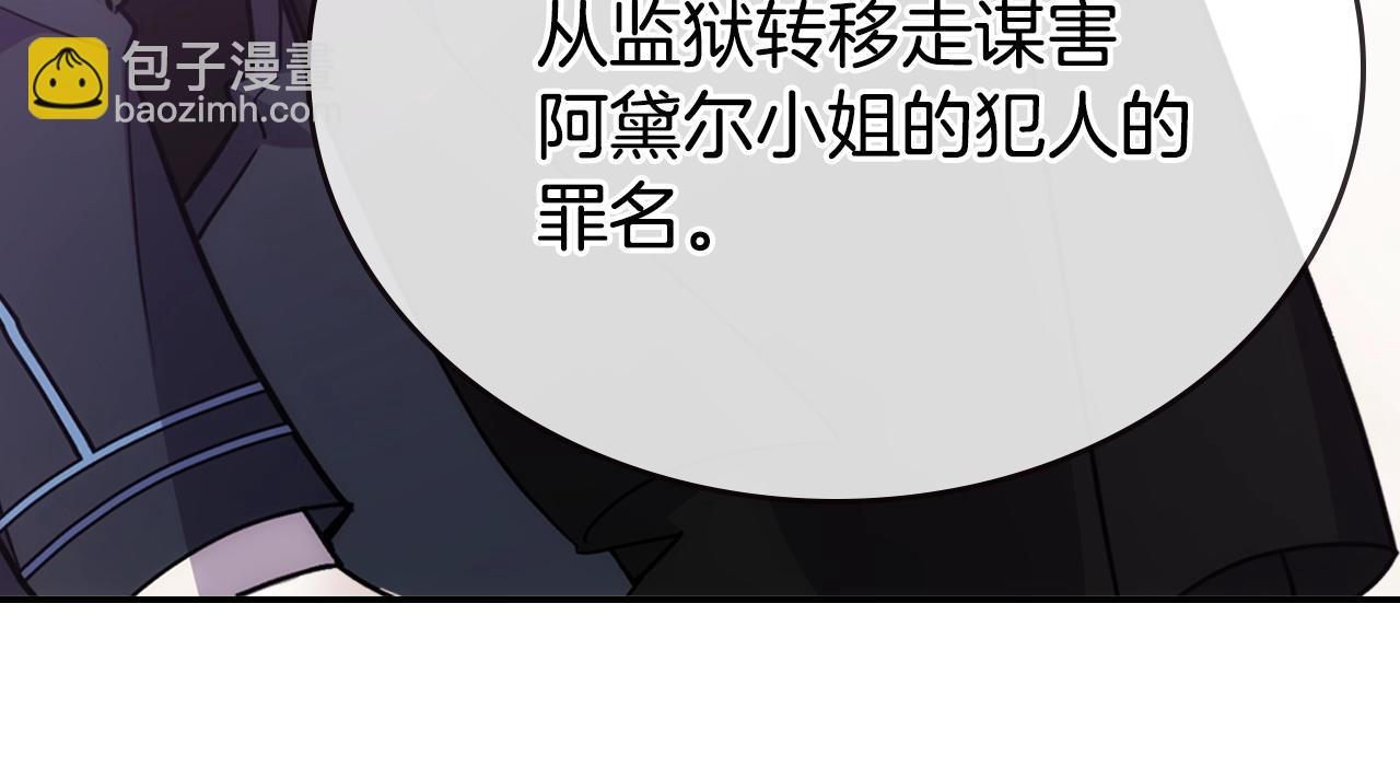 第69话 离开的阿黛尔80