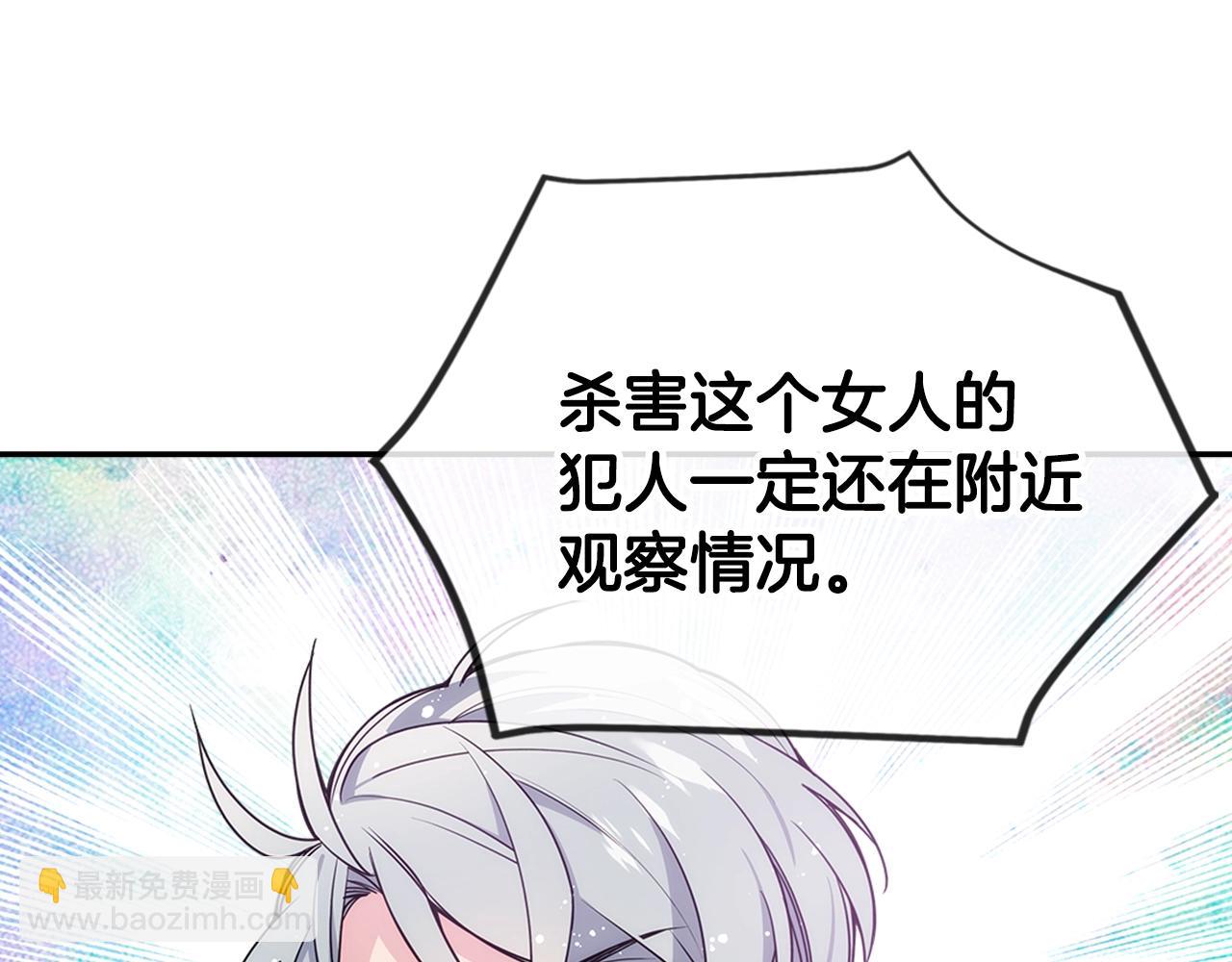 第69话 离开的阿黛尔81