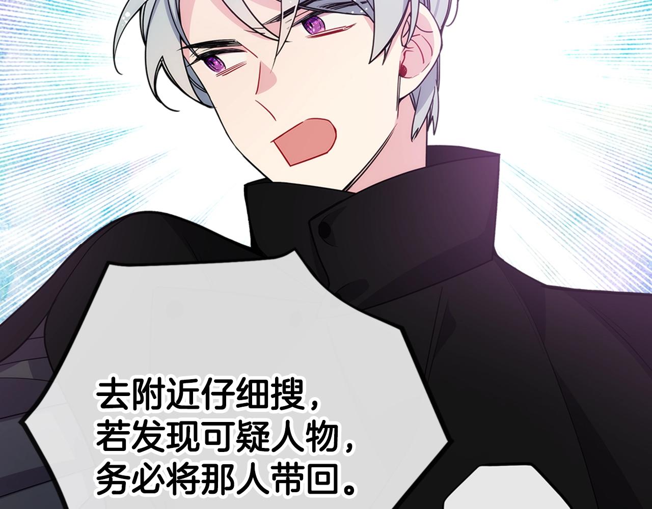 第69话 离开的阿黛尔82