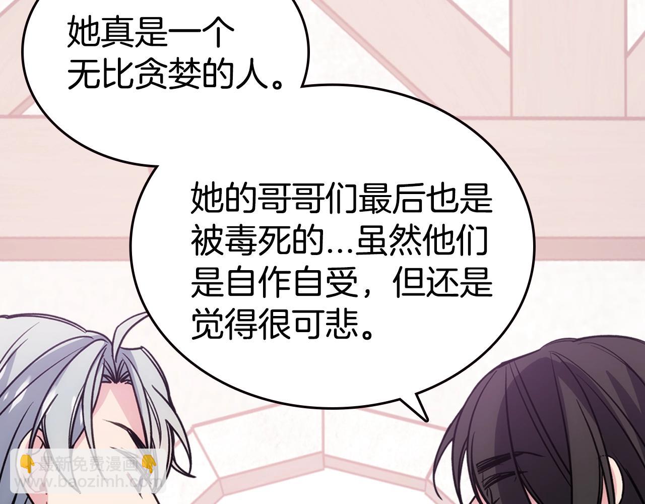 第69话 离开的阿黛尔85