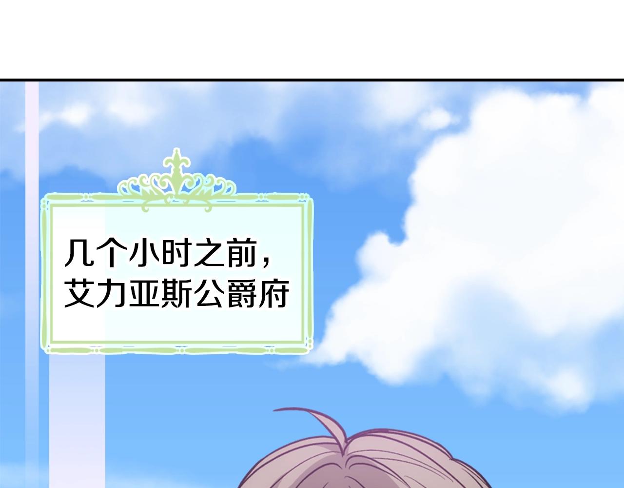 第69话 离开的阿黛尔95
