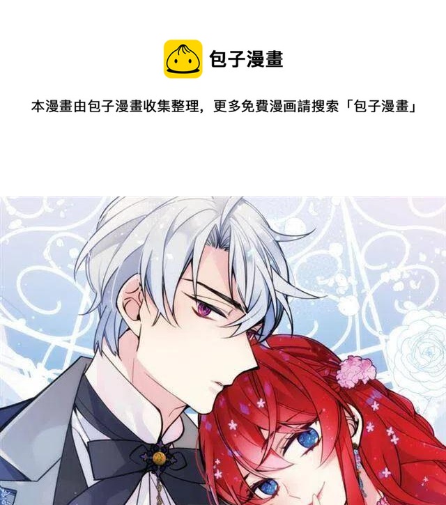 第71话 未婚妻要跑路啦！0