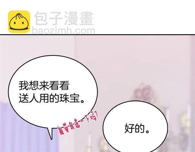 第71话 未婚妻要跑路啦！10
