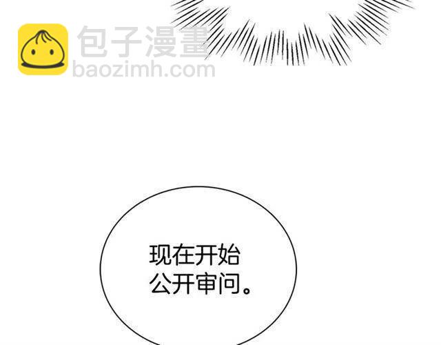 第71话 未婚妻要跑路啦！103
