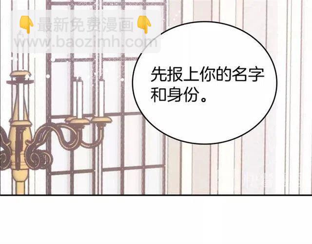 第71话 未婚妻要跑路啦！111