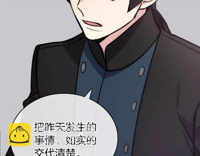 第71话 未婚妻要跑路啦！116