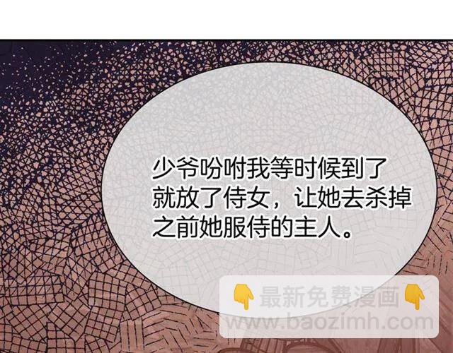 第71话 未婚妻要跑路啦！120