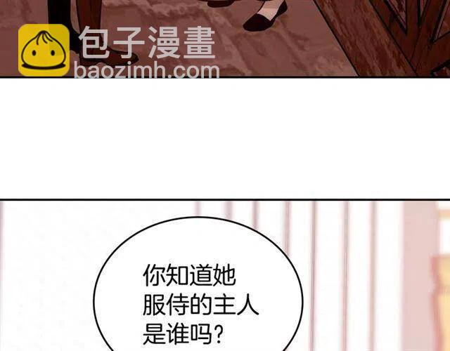 第71话 未婚妻要跑路啦！122