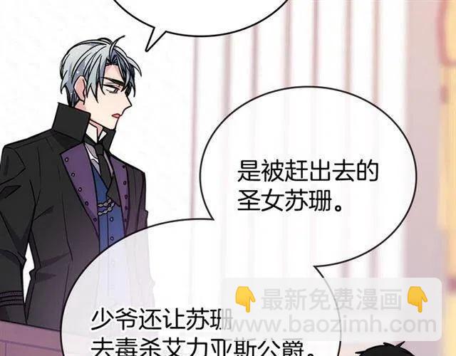 第71话 未婚妻要跑路啦！123