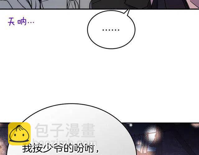 第71话 未婚妻要跑路啦！126