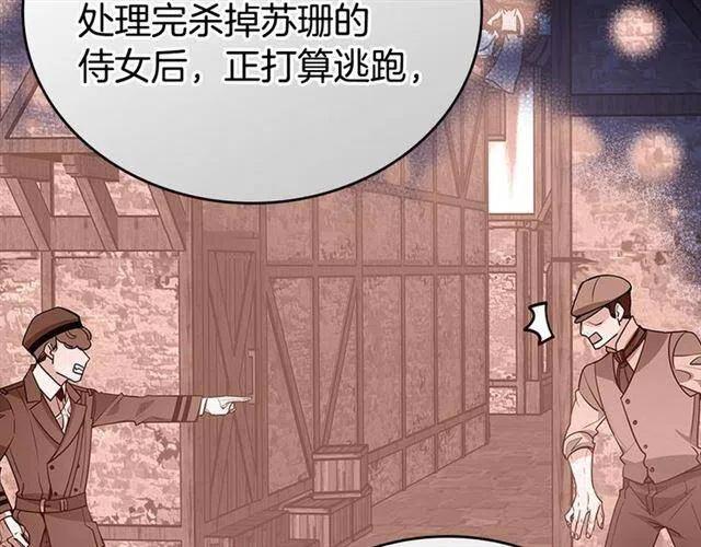 第71话 未婚妻要跑路啦！127