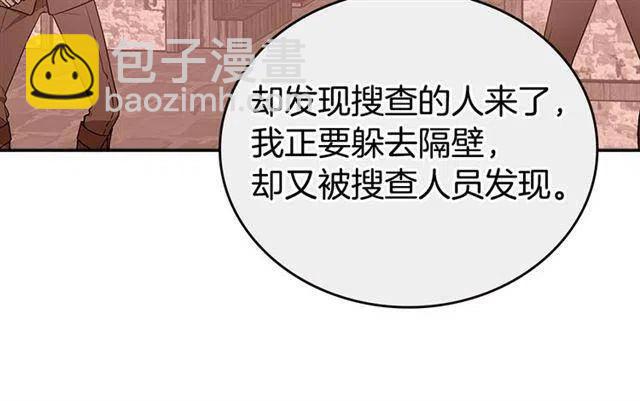 第71话 未婚妻要跑路啦！128