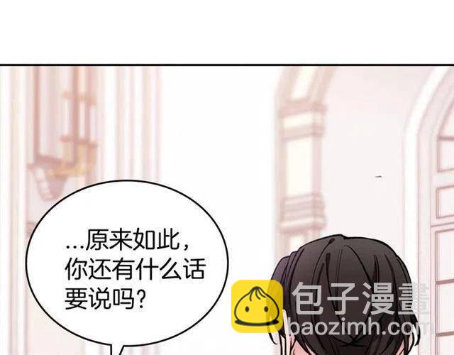 第71话 未婚妻要跑路啦！129