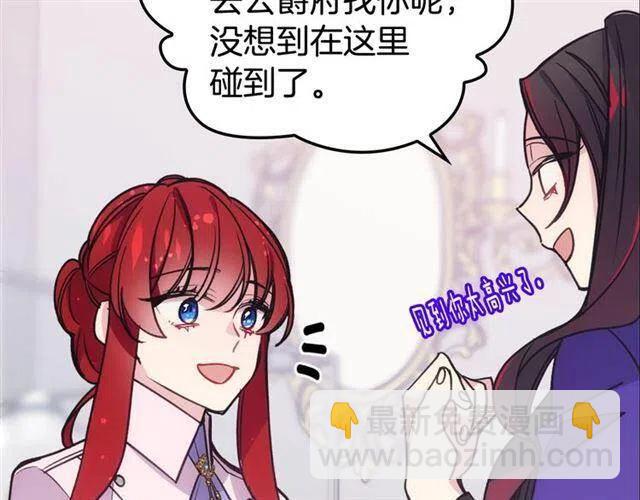第71话 未婚妻要跑路啦！13