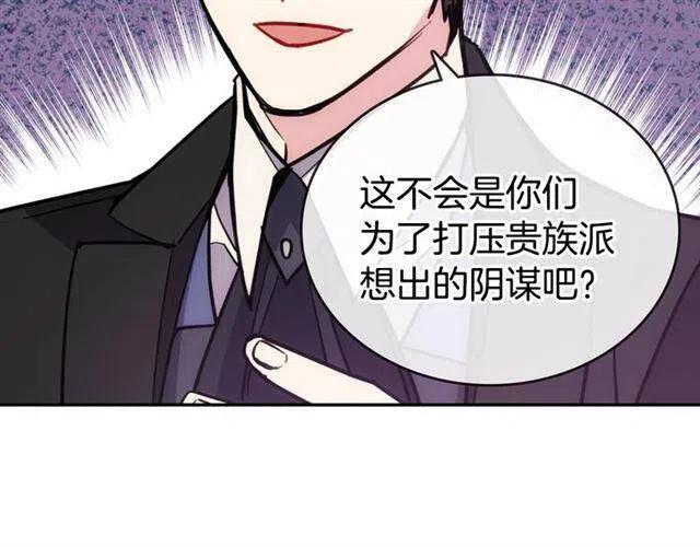 第71话 未婚妻要跑路啦！133
