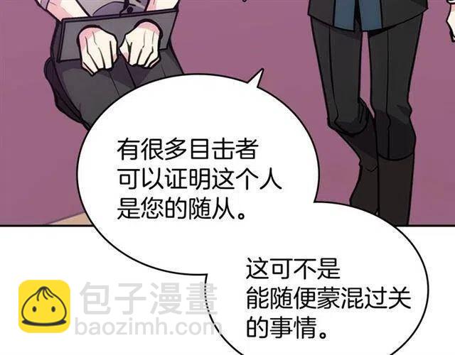 第71话 未婚妻要跑路啦！135