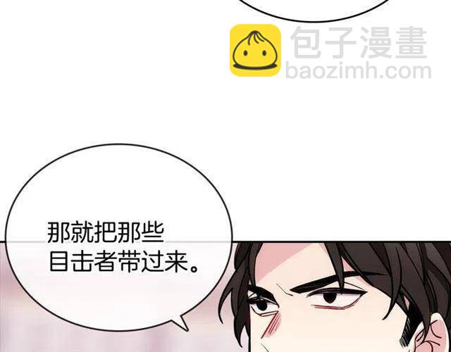 第71话 未婚妻要跑路啦！136