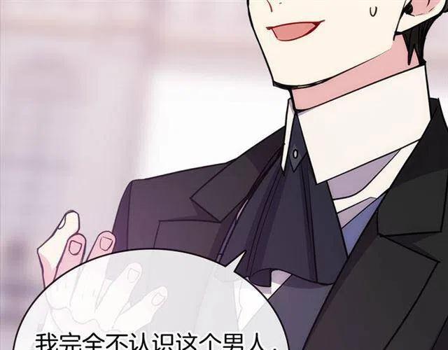 第71话 未婚妻要跑路啦！137