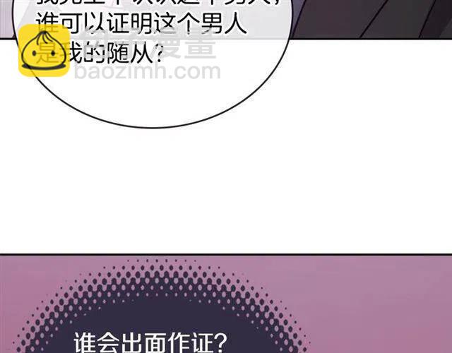 第71话 未婚妻要跑路啦！138