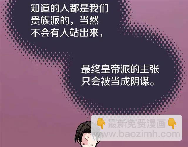 第71话 未婚妻要跑路啦！139