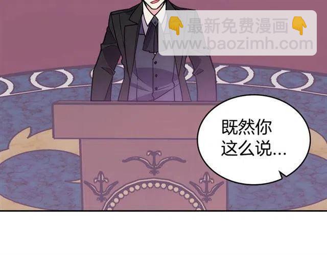 第71话 未婚妻要跑路啦！140