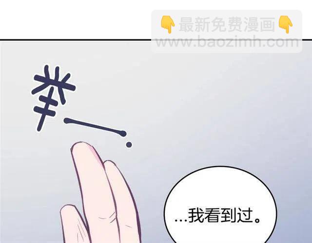 第71话 未婚妻要跑路啦！141
