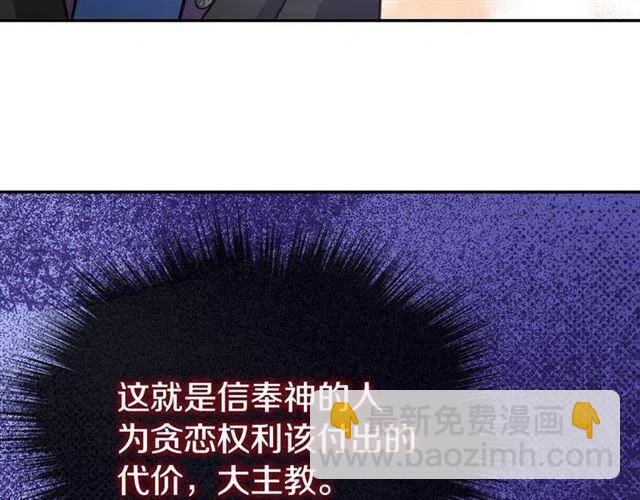 第71话 未婚妻要跑路啦！155