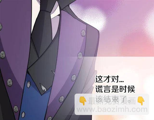 第71话 未婚妻要跑路啦！158