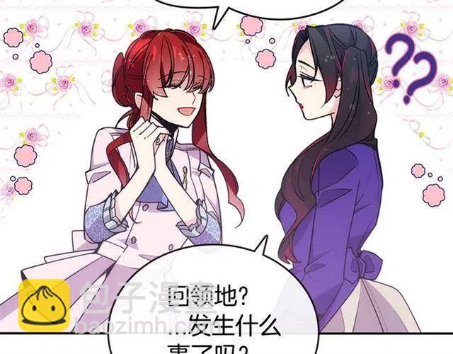 第71话 未婚妻要跑路啦！16