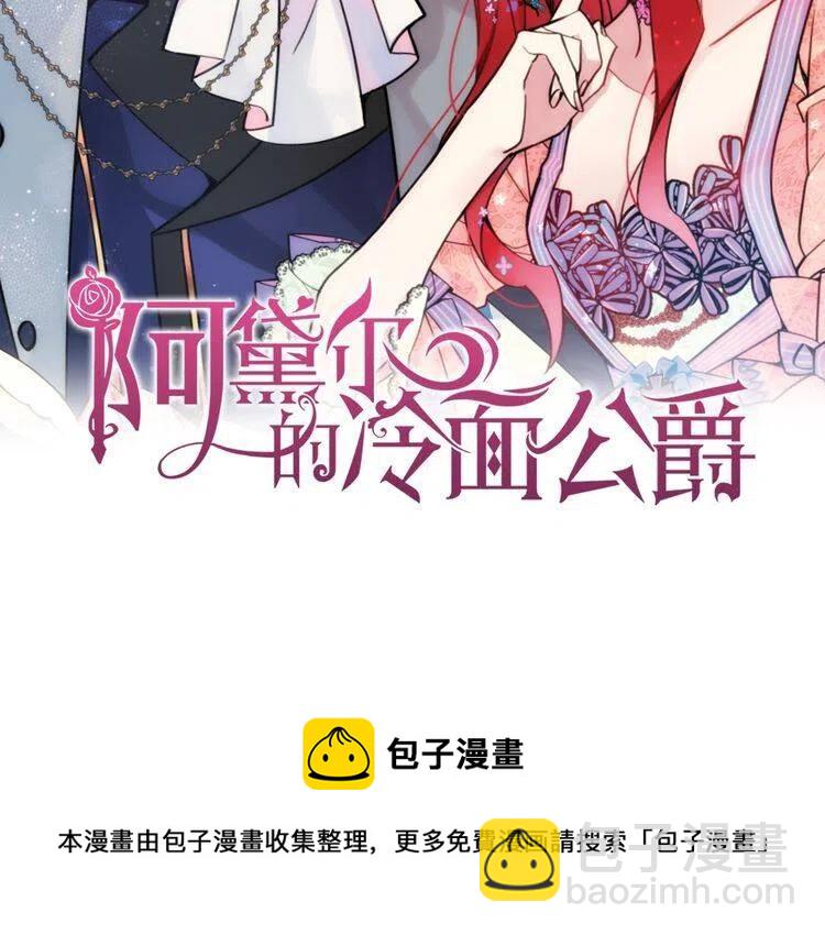 第71话 未婚妻要跑路啦！164
