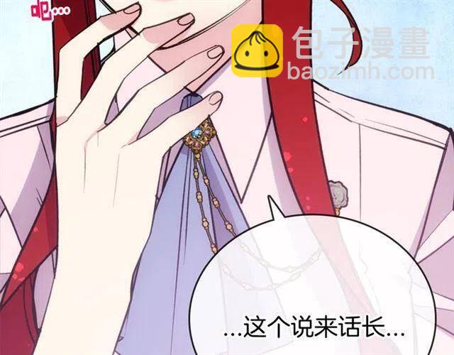 第71话 未婚妻要跑路啦！19