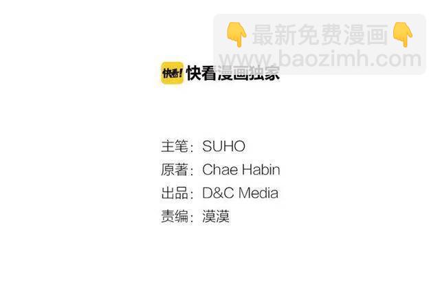 第71话 未婚妻要跑路啦！2