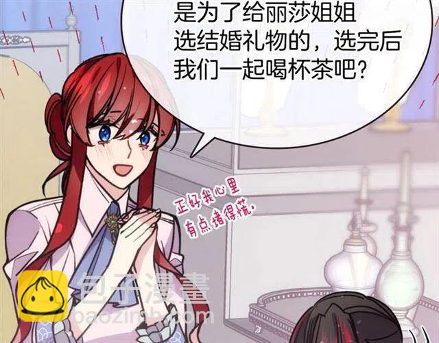 第71话 未婚妻要跑路啦！21