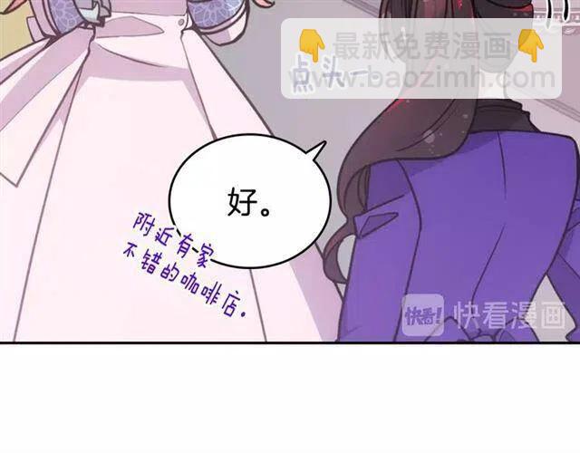 第71话 未婚妻要跑路啦！22