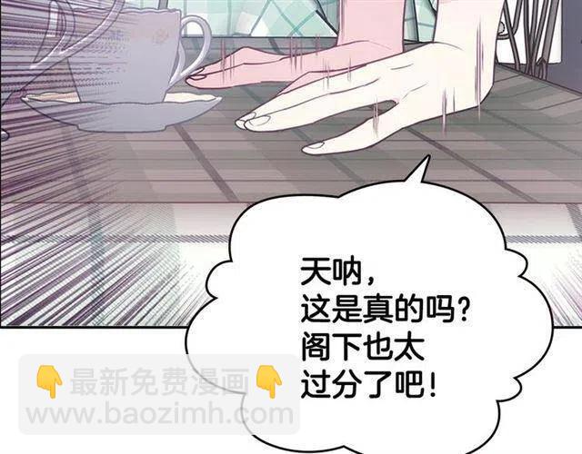 第71话 未婚妻要跑路啦！24