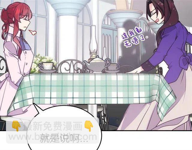 第71话 未婚妻要跑路啦！26