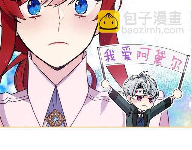 第71话 未婚妻要跑路啦！31