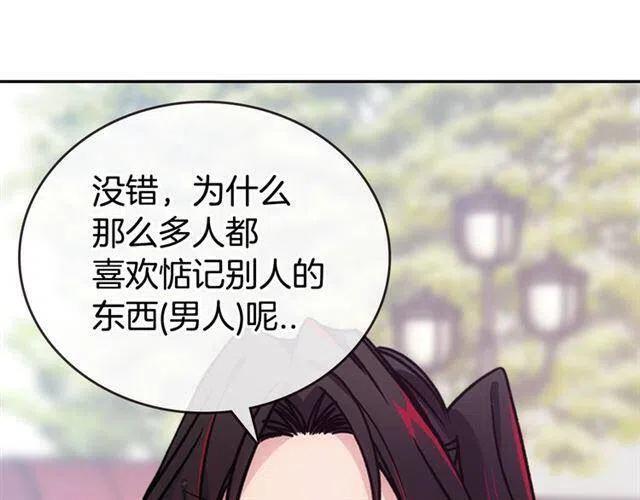第71话 未婚妻要跑路啦！33