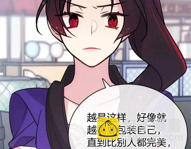 第71话 未婚妻要跑路啦！34