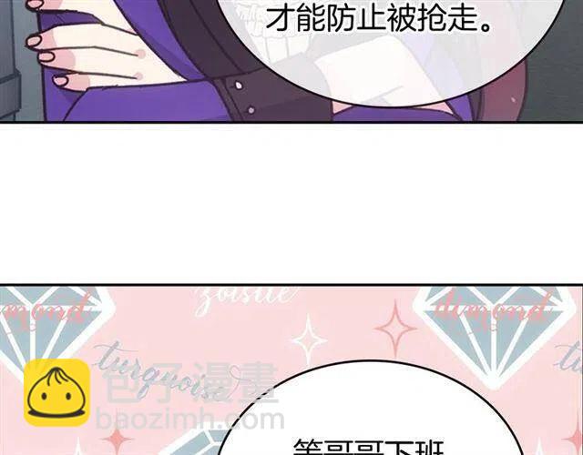 第71话 未婚妻要跑路啦！35