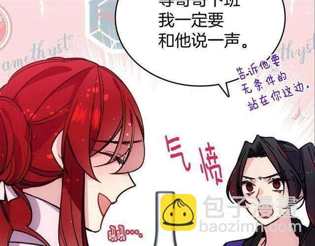 第71话 未婚妻要跑路啦！36