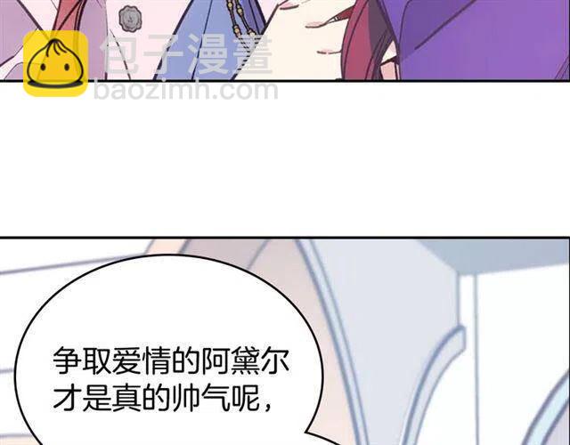 第71话 未婚妻要跑路啦！40