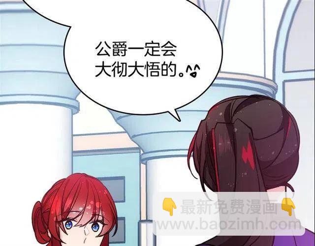 第71话 未婚妻要跑路啦！41