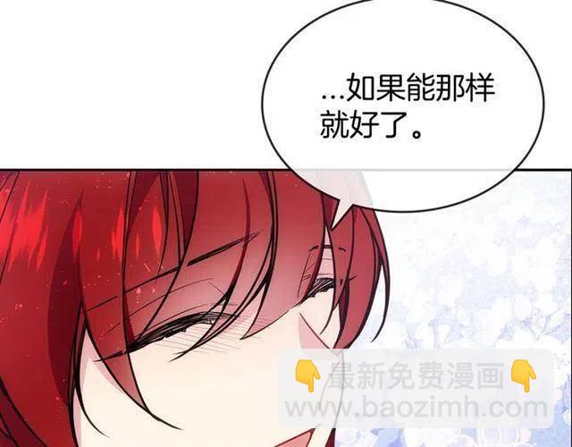 第71话 未婚妻要跑路啦！43