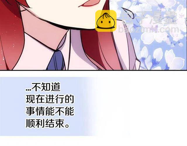 第71话 未婚妻要跑路啦！44