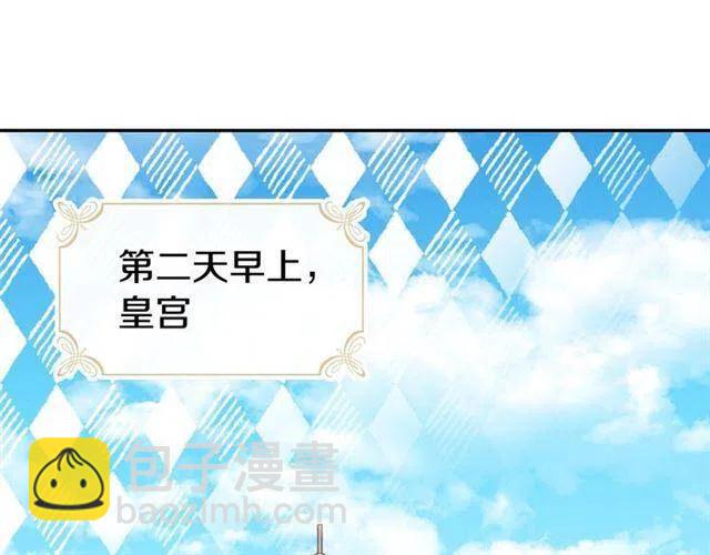 第71话 未婚妻要跑路啦！48