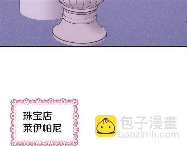 第71话 未婚妻要跑路啦！5