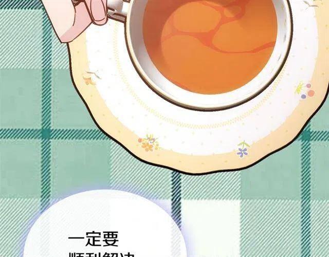 第71话 未婚妻要跑路啦！50